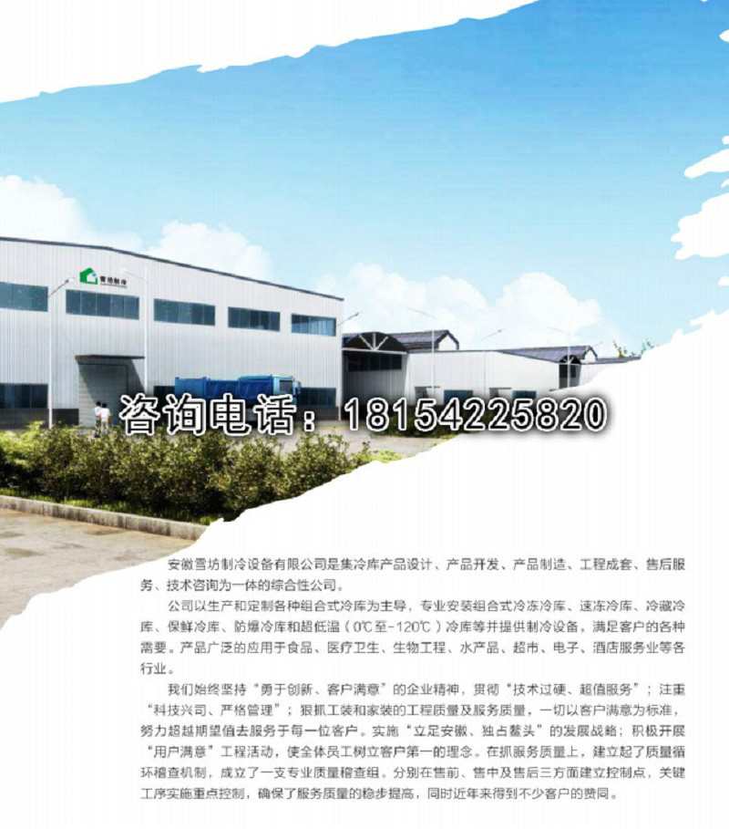 安徽91视频18岁入口制冷告诉您：在冬季，冷库仍然很有用